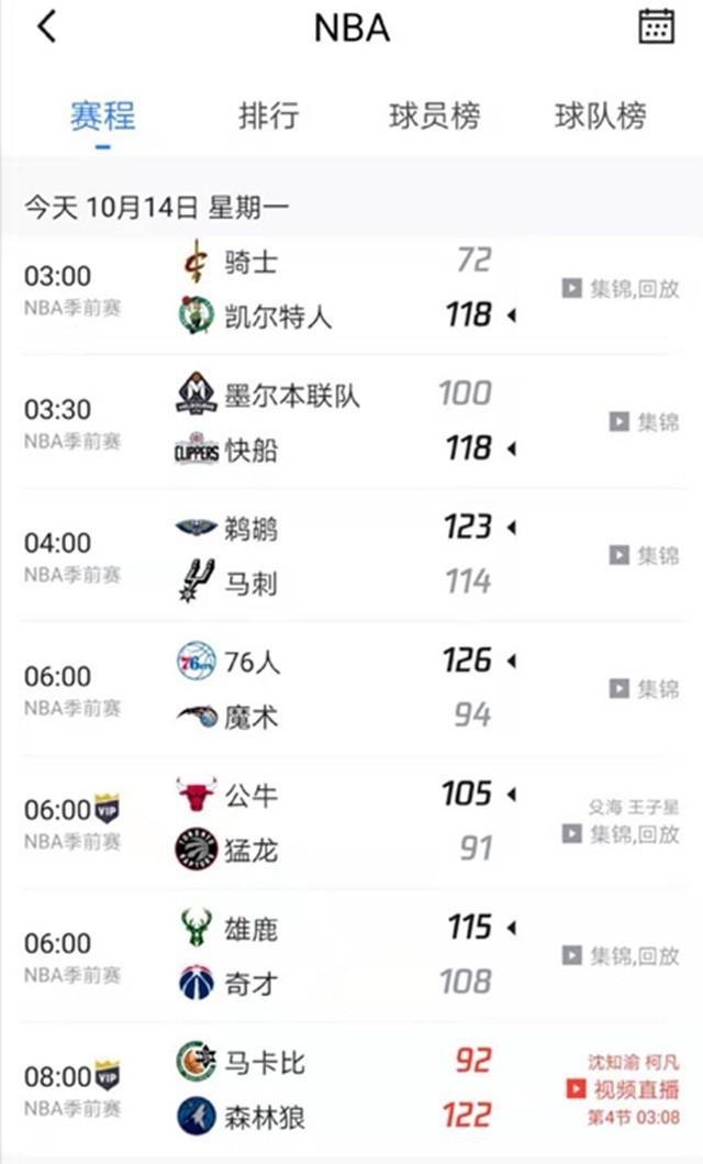 国足球界声
